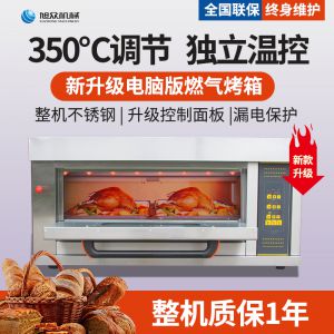 一層兩盤(pán)電腦版燃?xì)饪鞠?/></a>
                <p><a href=