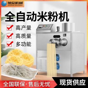 紅薯粉機(jī)-全自動(dòng)米粉機(jī)